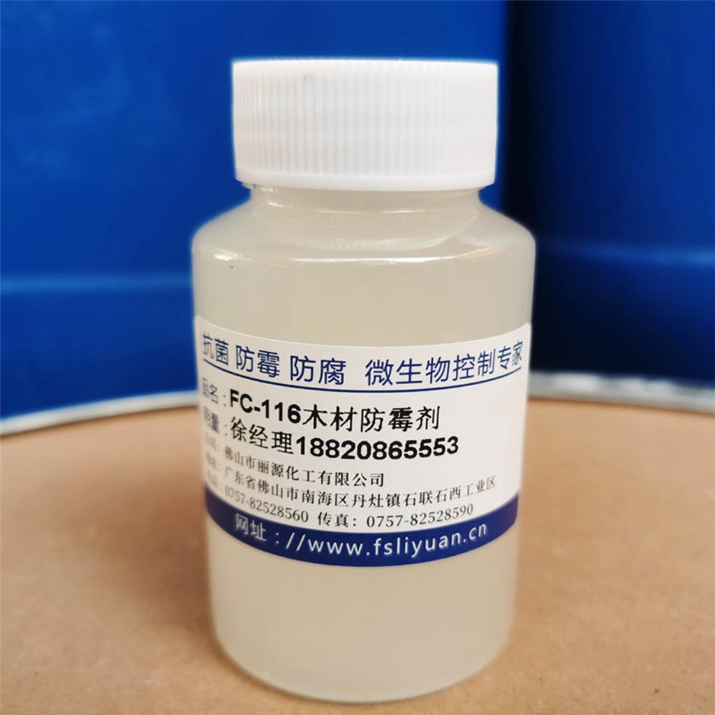 木材防霉剂 木头防霉剂 木材除味剂