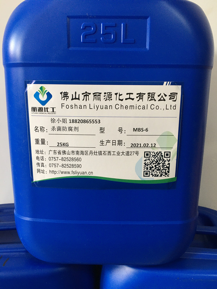 胶水杀菌防腐剂 淀粉胶防腐剂 白乳胶防腐剂