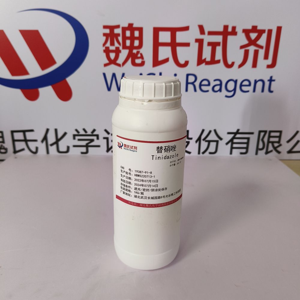 替硝唑 19387-91-8