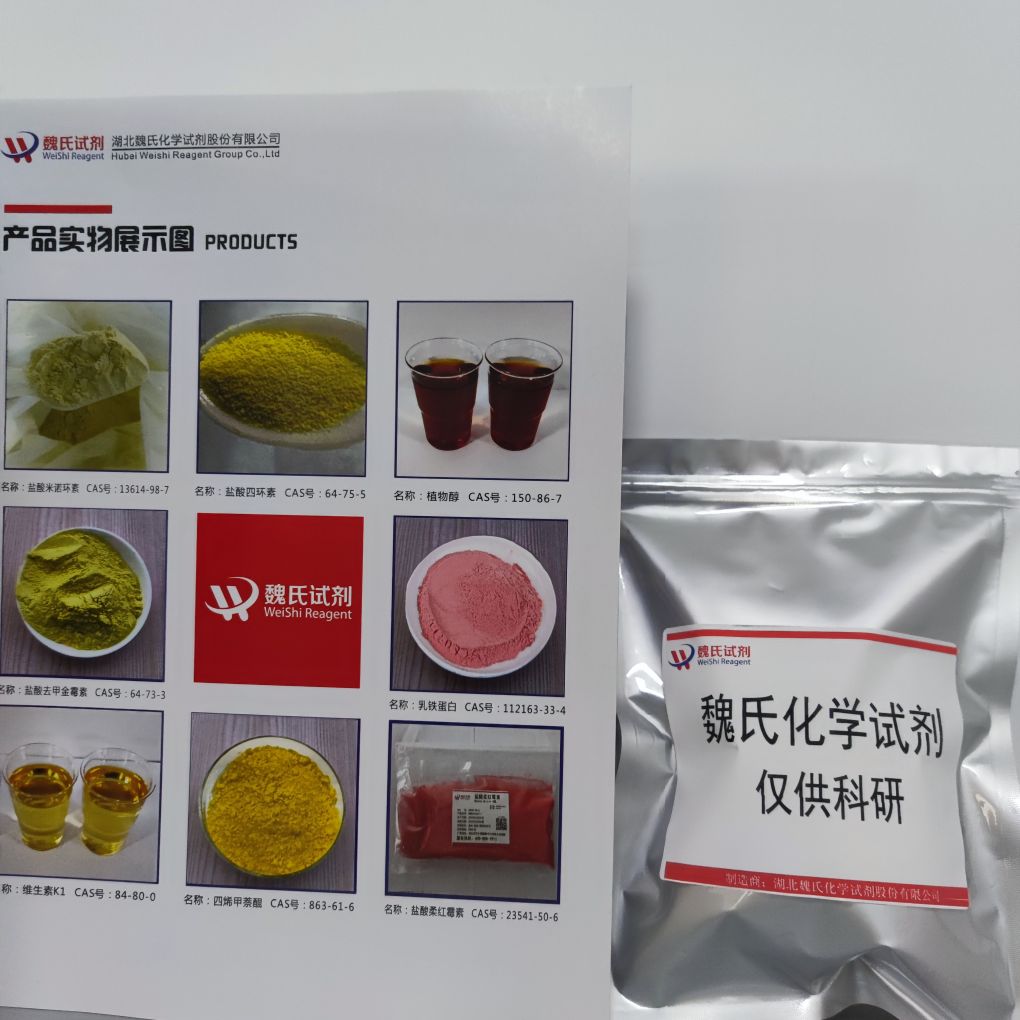 甲磺酸-2-(二叔丁基膦基)-3,6-二甲氧基-2',4',6'-三异丙基-1,1'-联苯(2-氨基-1,1'-联苯-2-基)钯(II)—1536473-72-9