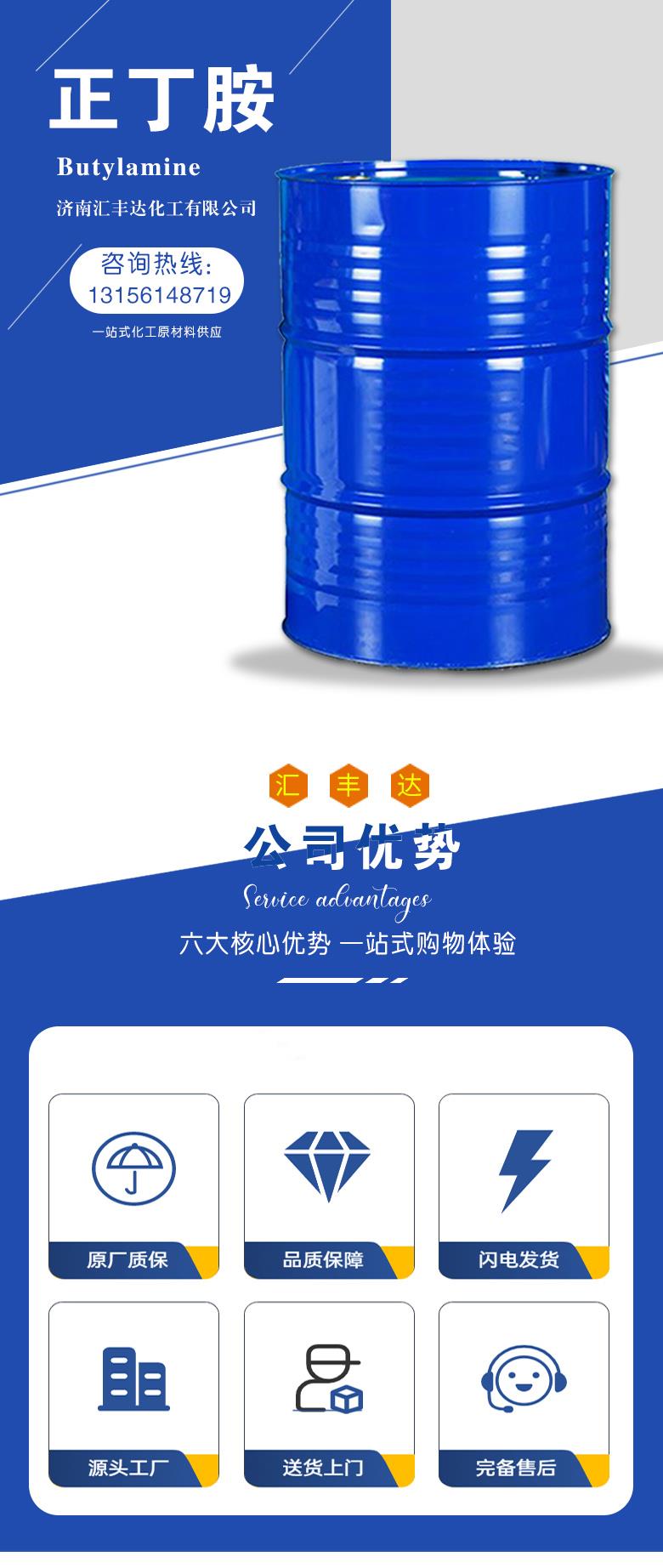 正丁胺 附1.jpg 正丁胺 附1.jpg