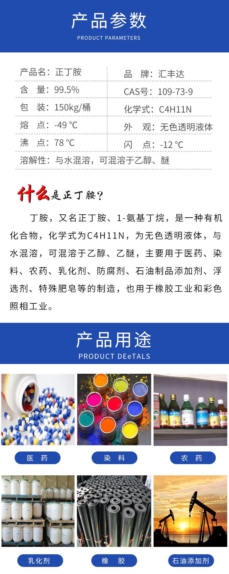 正丁胺 附2-2.jpg 正丁胺 附2-2.jpg