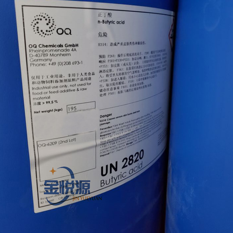 正丁酸cas107-92-6 国标工业级99.5% 200kg/桶 无色透明液体 山东金悦源