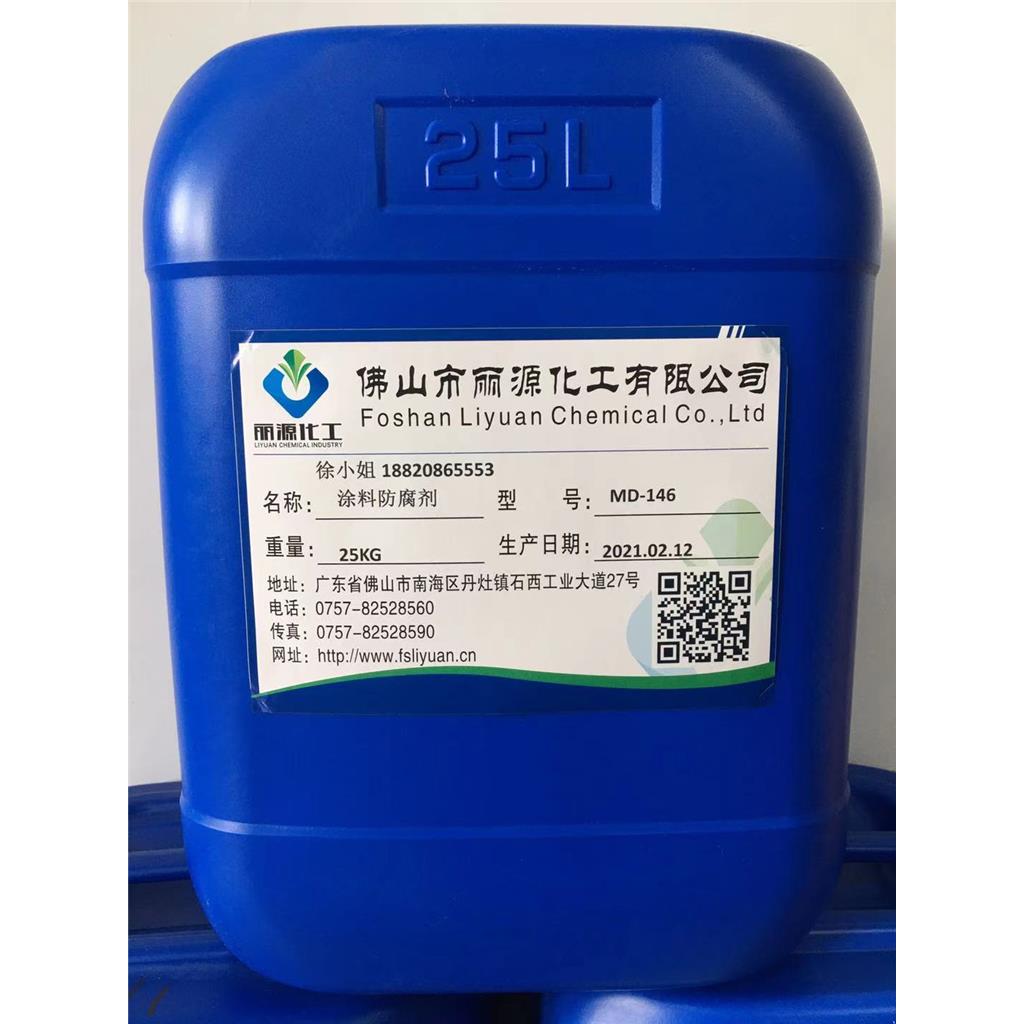 乳胶漆防腐剂 乳胶漆杀菌剂 水性涂料杀菌剂