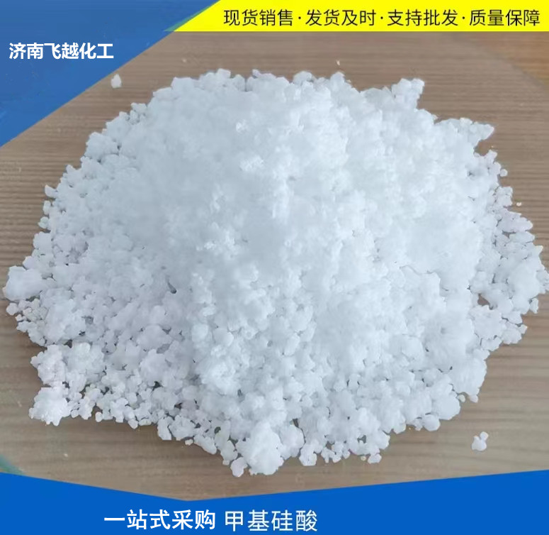 甲基硅酸渗透型建筑混凝土 有机硅防水剂 含量55%粉末防水剂原材料