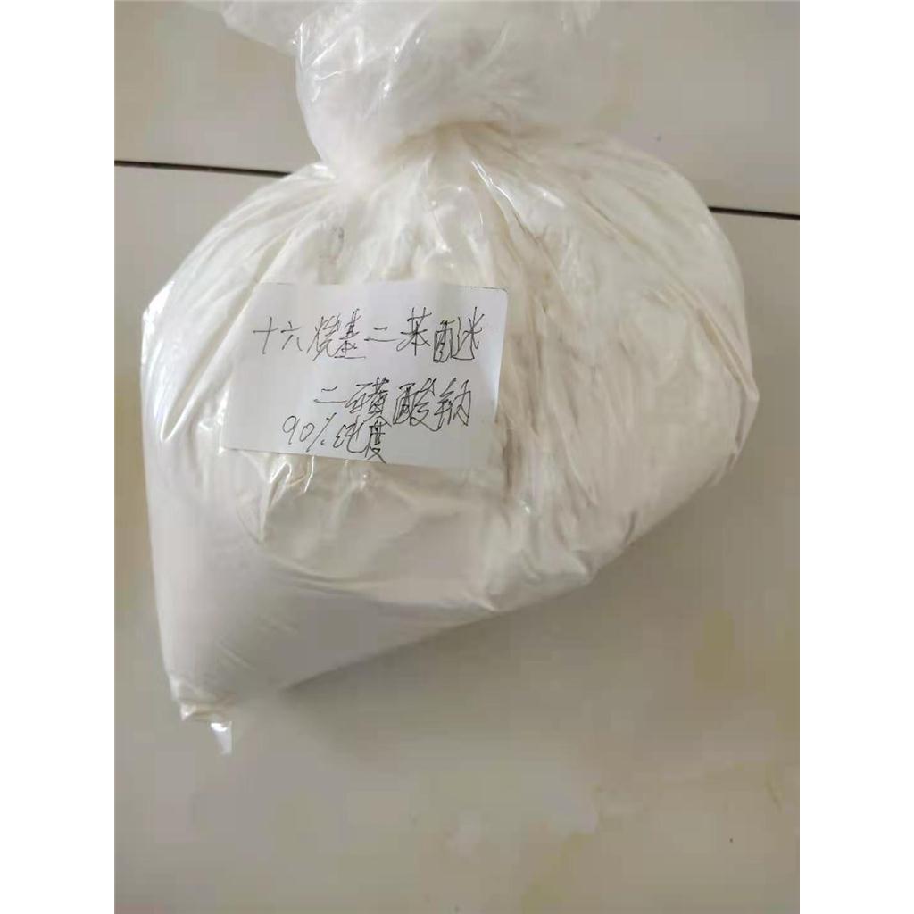 十六烷基二苯醚二磺酸钠65143-89-7