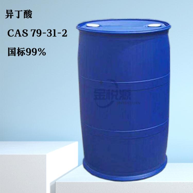 异丁酸1.jpg 异丁酸1.jpg