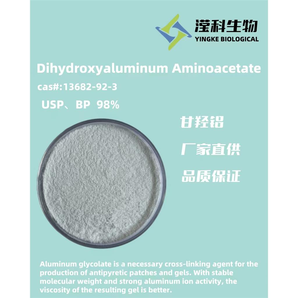 甘羟铝 41354-48-7