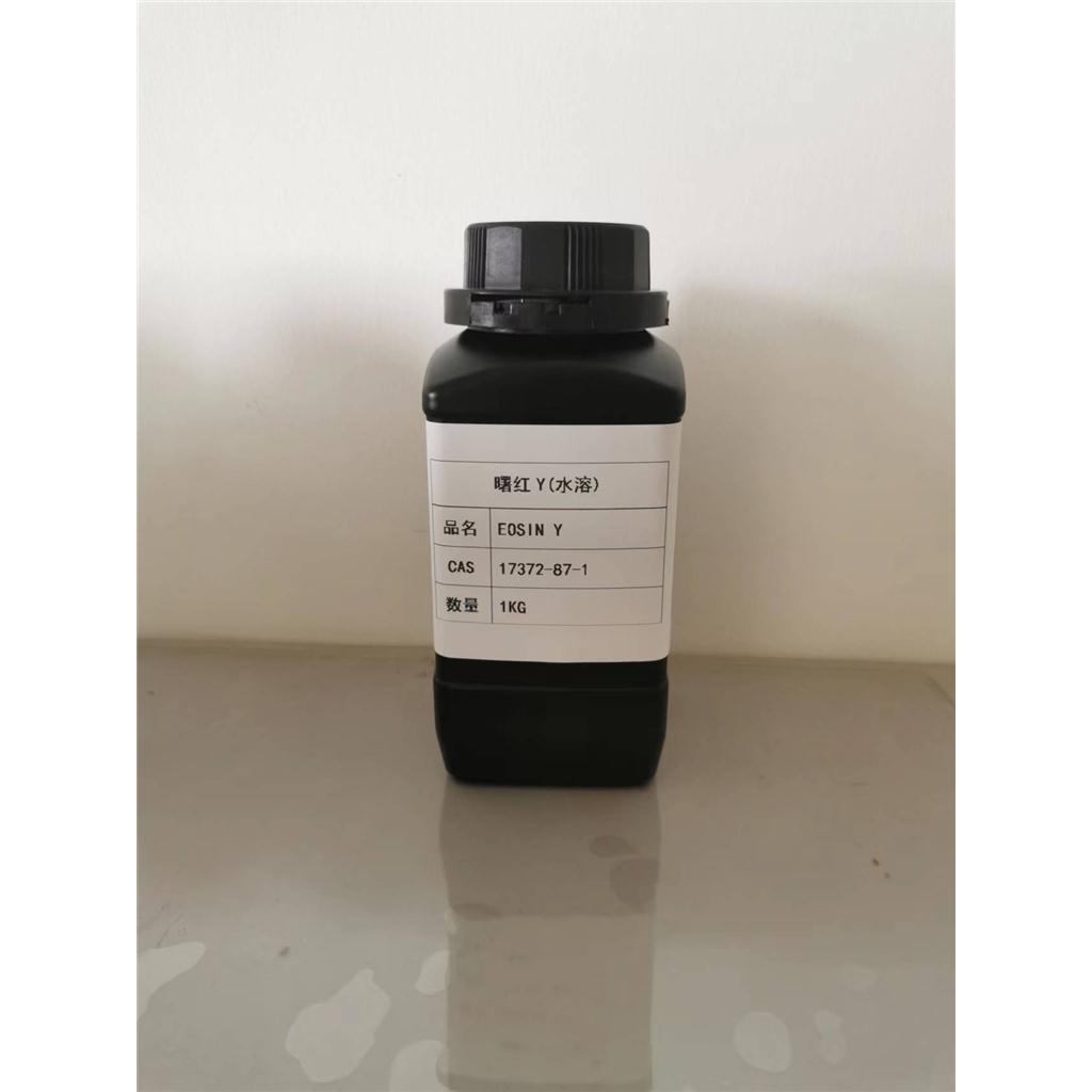 曙红Y Eosin Y 17372-87-1