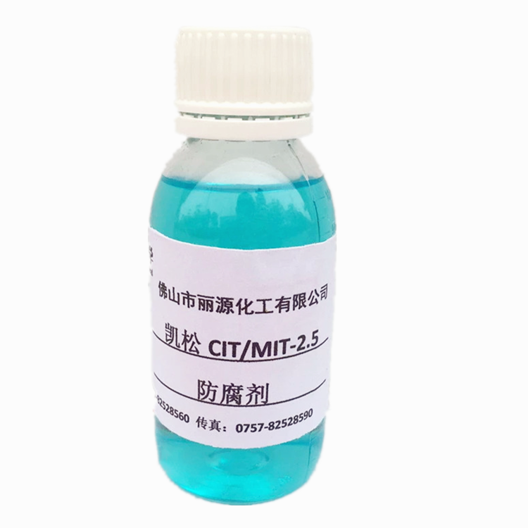 减水剂杀菌剂 混凝土外加剂杀菌剂 砂浆防腐剂