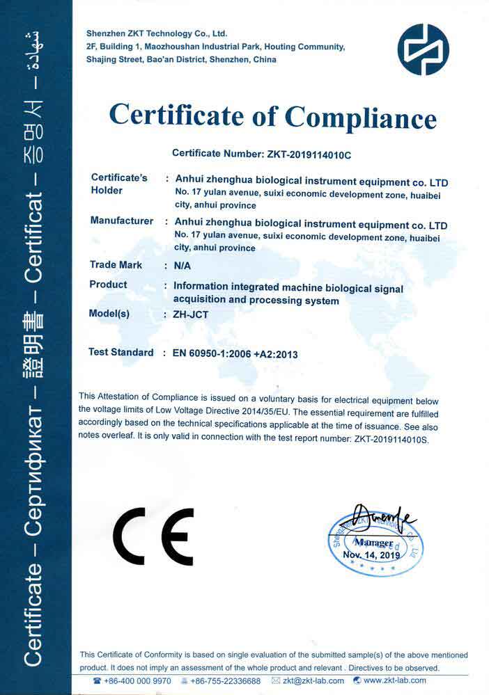 安徽正华动物实验仪器