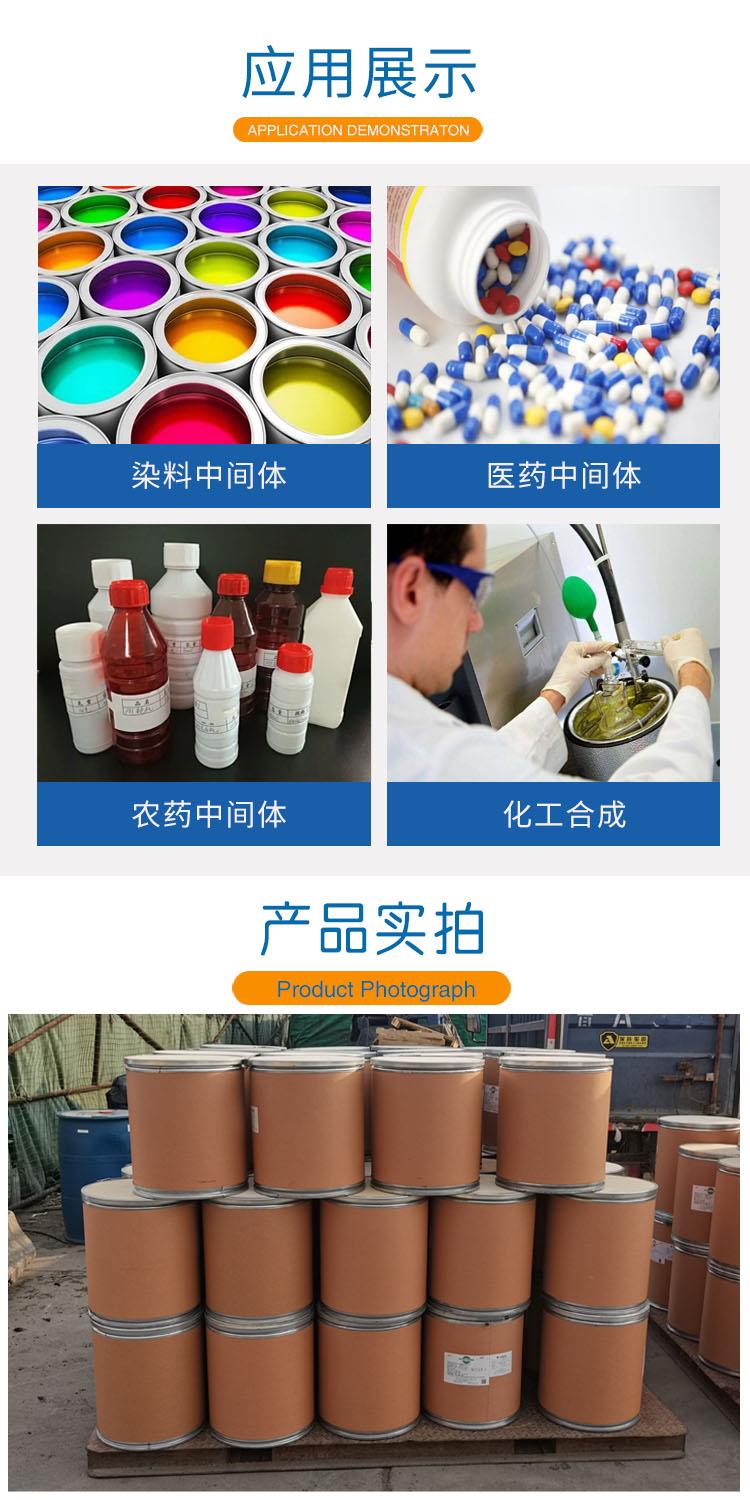 邻氯氰苄 附3.jpg 邻氯氰苄 附3.jpg