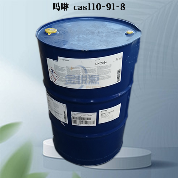 吗啉110-91-8巴斯夫/亨斯曼原装 含量99.5 无色油状液体 山东金悦源