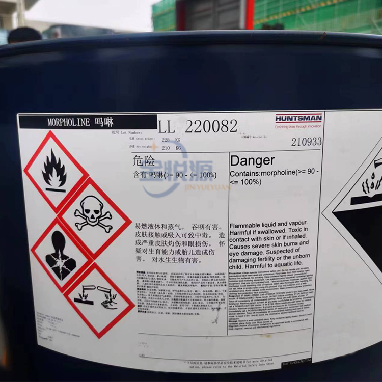 吗啉110-91-8巴斯夫/亨斯曼原装 含量99.5 无色油状液体 山东金悦源