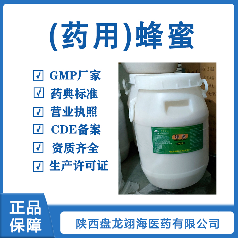 医用级甘露醇药用甘露醇CDE备案资质