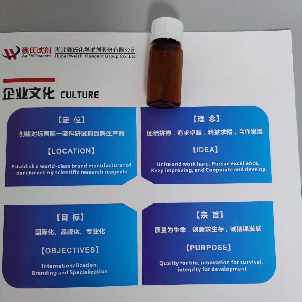 2'-OMe-A(Bz)亚磷酰胺单体—110782-31-5