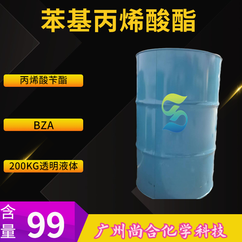 BZA 苯基丙烯酸酯 M1182 尚合 2495-35-4