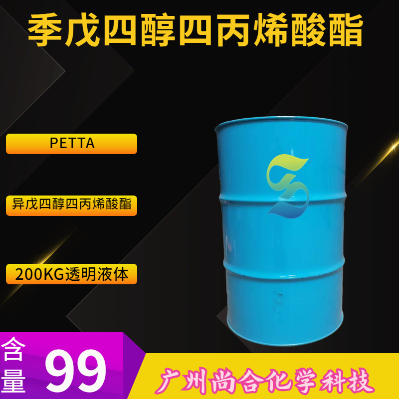  尚合 季戊四醇四丙烯酸酯 PETTA M340 4986-89-4