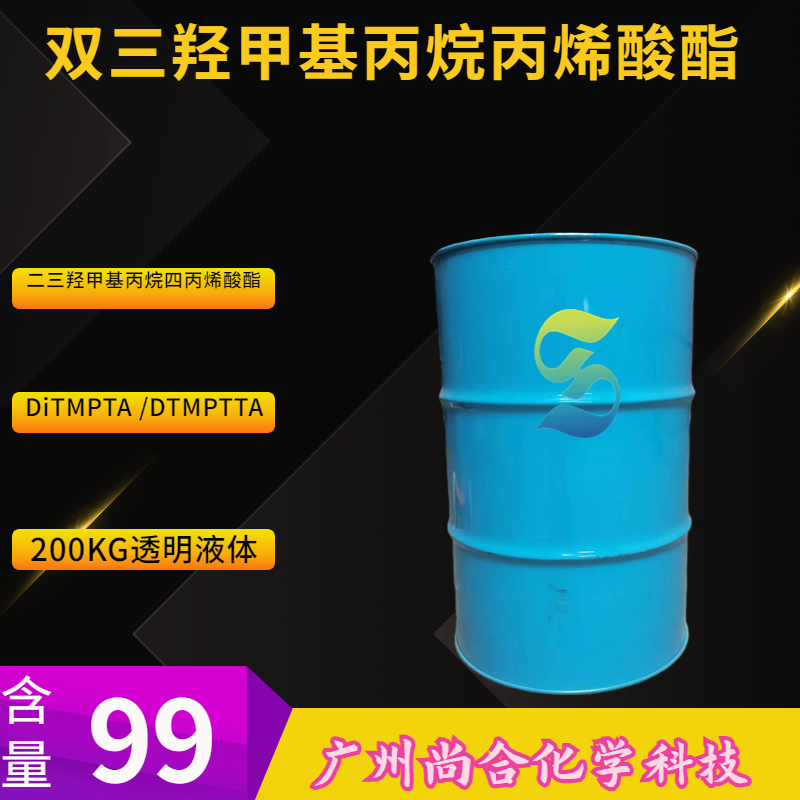   双三羟甲基丙烷丙烯酸酯 二三羟甲基丙烷四丙烯酸酯  M410 94108-97-1