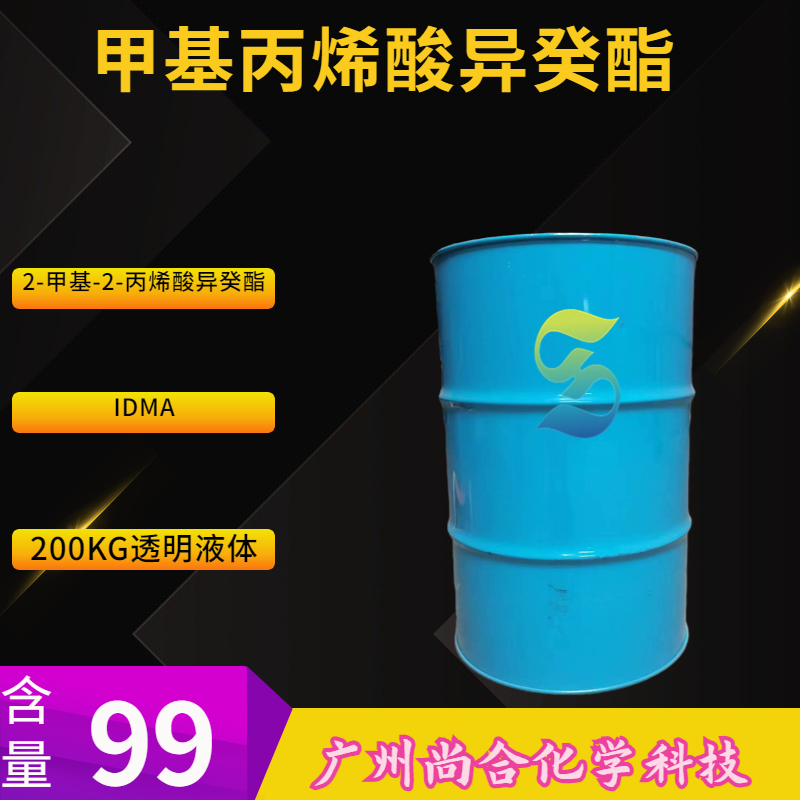  尚合 IDMA 甲基丙烯酸异癸酯 M131 29964-84-9
