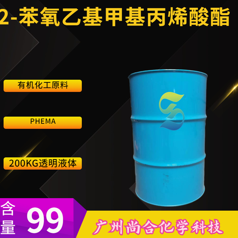 尚合 PHEMA 2-苯氧乙基甲基丙烯酸酯 M141 10595-06-9
