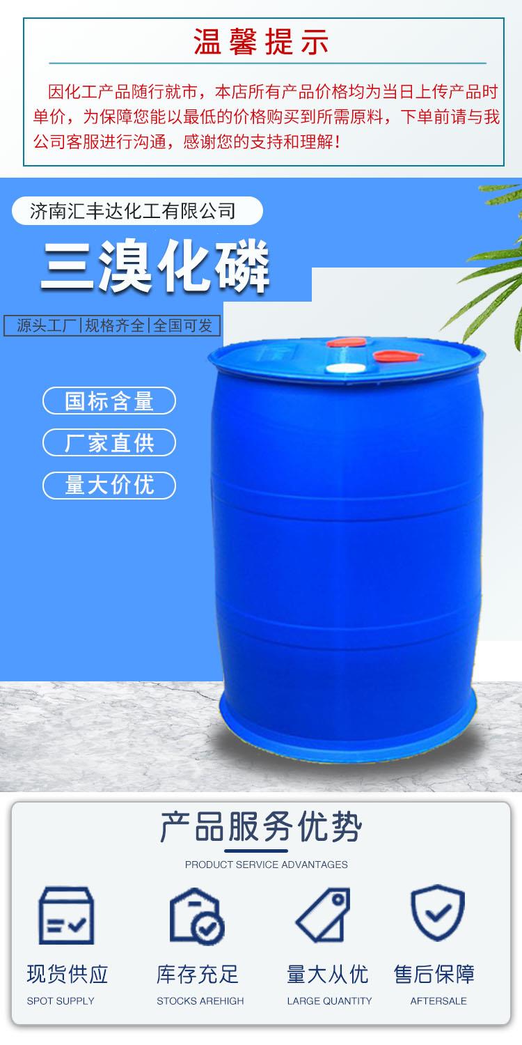 三溴化磷 附1.jpg 三溴化磷 附1.jpg