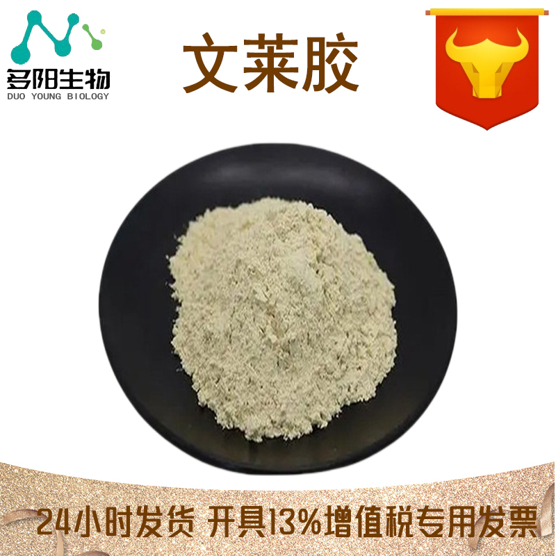 文莱胶，维纶胶，增稠剂，营养强化剂，96949-22-3