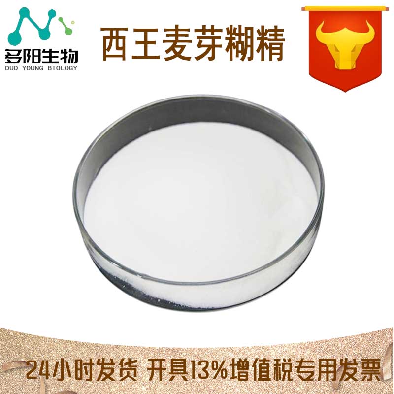 麦芽糊精，增稠剂，营养强化剂，多规格，9050-36-6