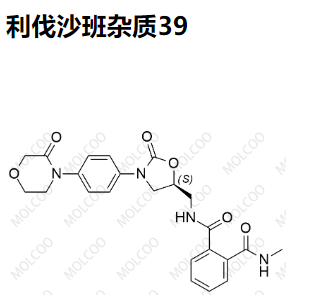 实验室自产杂质利伐沙班杂质39