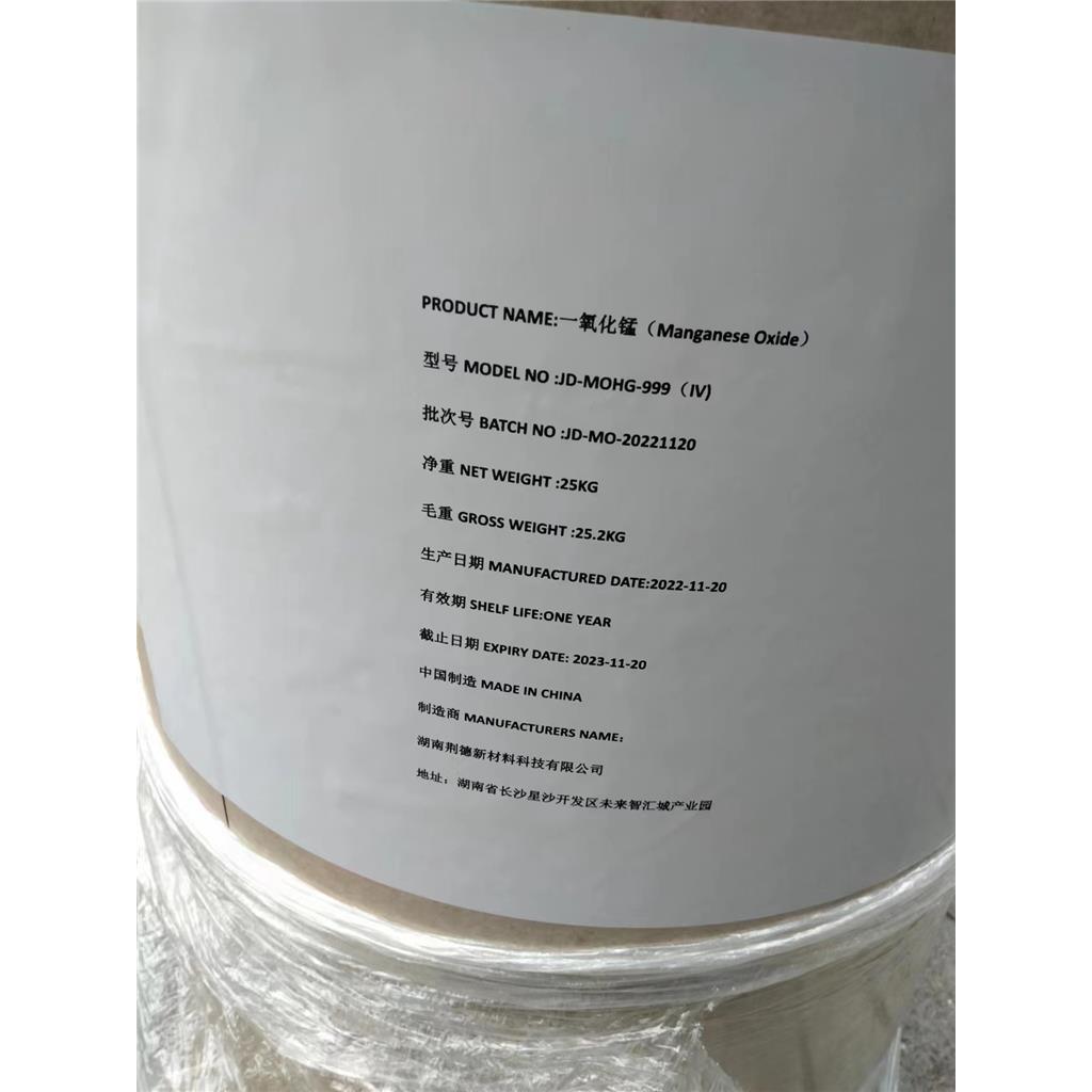 一氧化锰
