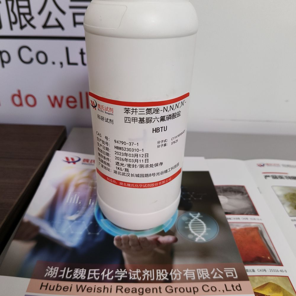 苯并三氮唑-N,N,N',N'-四甲基脲六氟磷酸盐