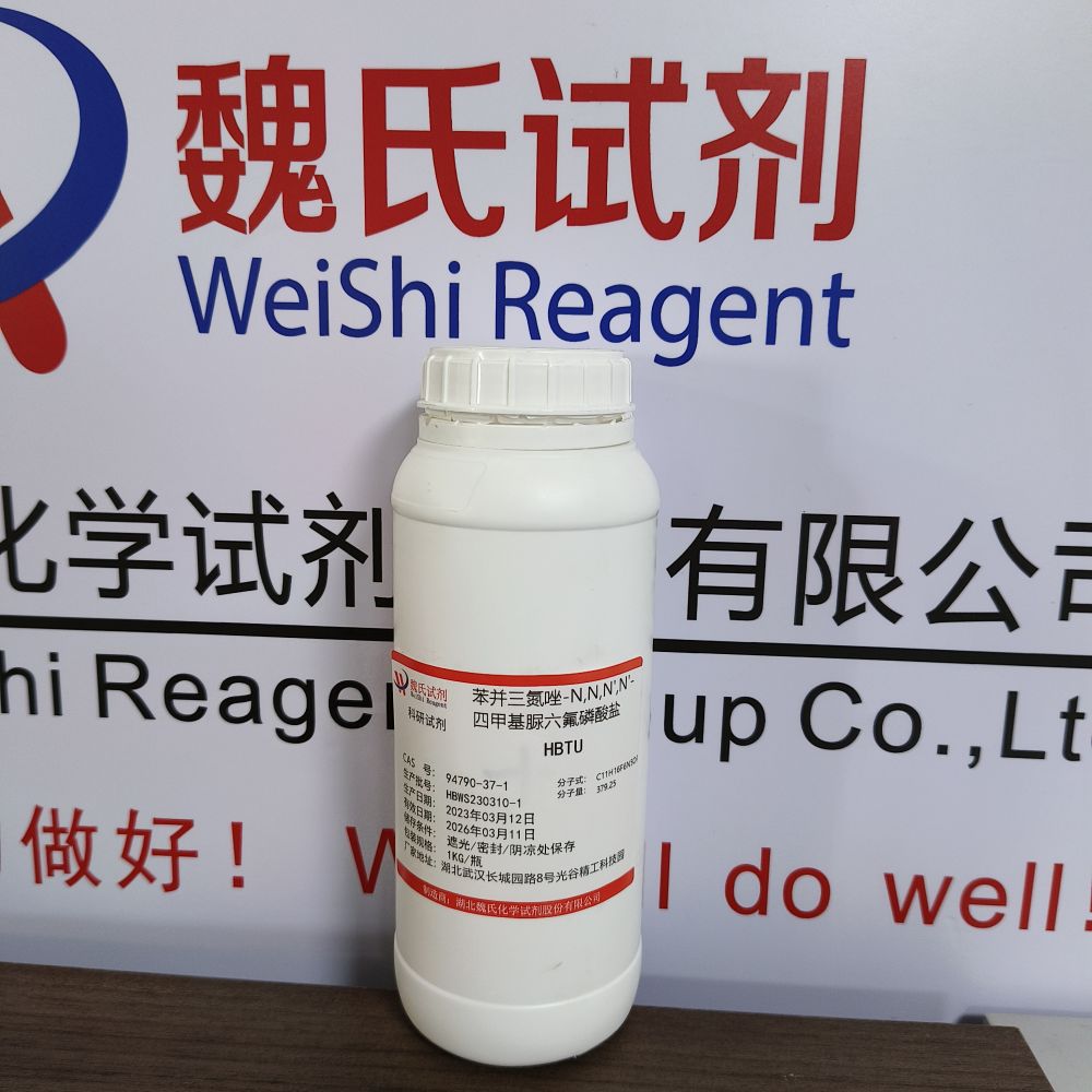 苯并三氮唑-N,N,N',N'-四甲基脲六氟磷酸盐