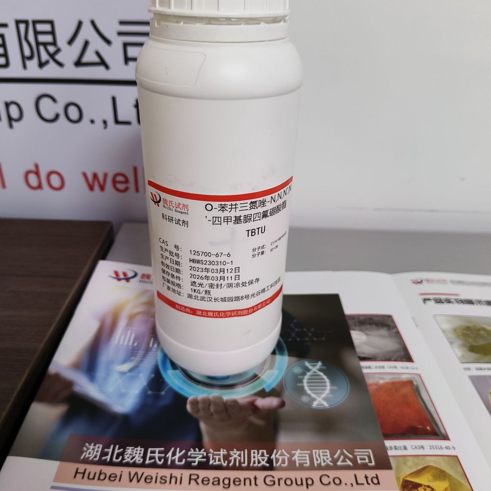 O-苯并三氮唑-N,N,N',N'-四甲基脲四氟硼酸酯 125700-67-6