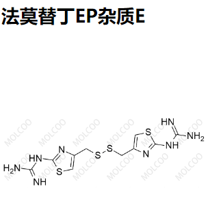 实验室自产杂质法莫替丁EP杂质E