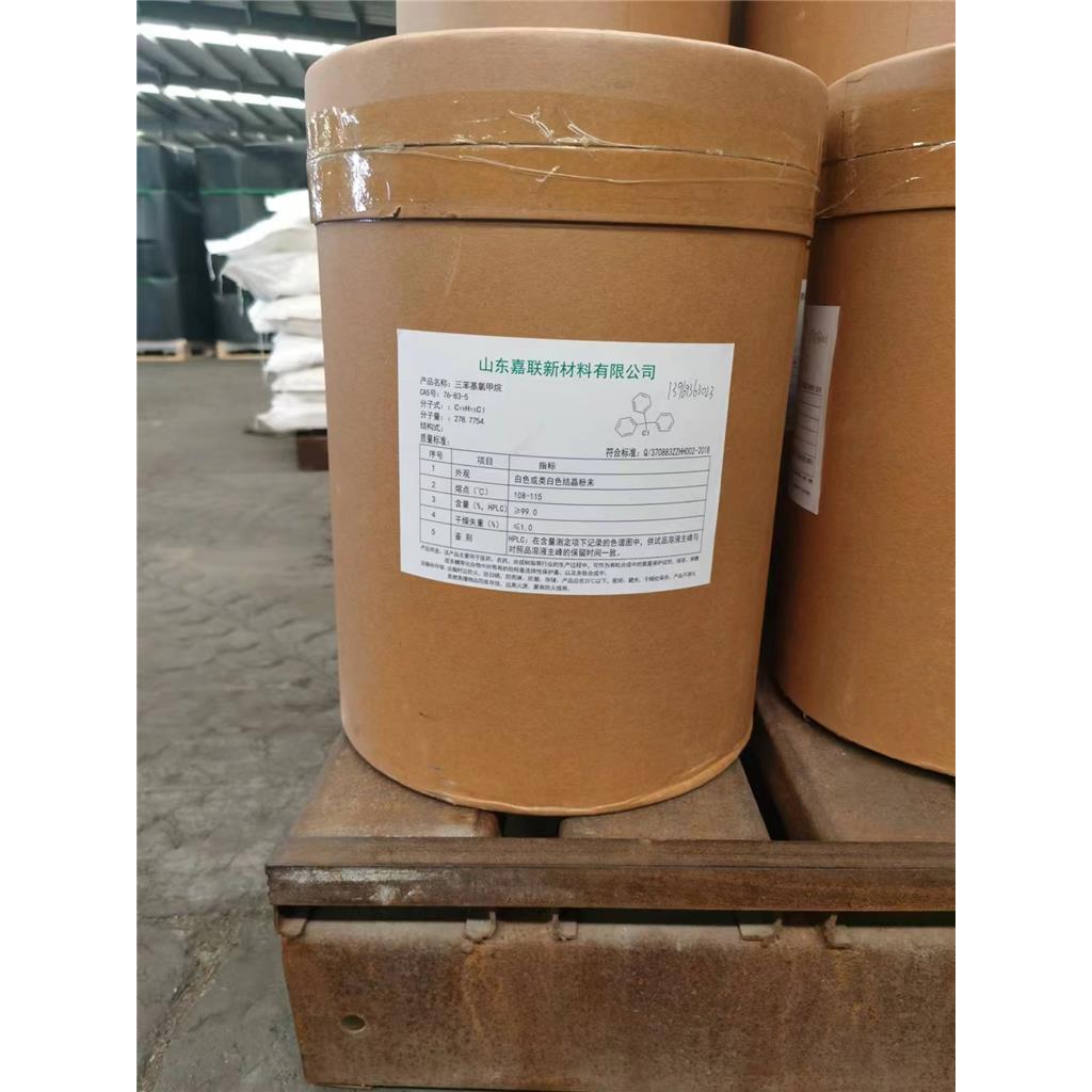 三苯基氯甲烷 76-83-5