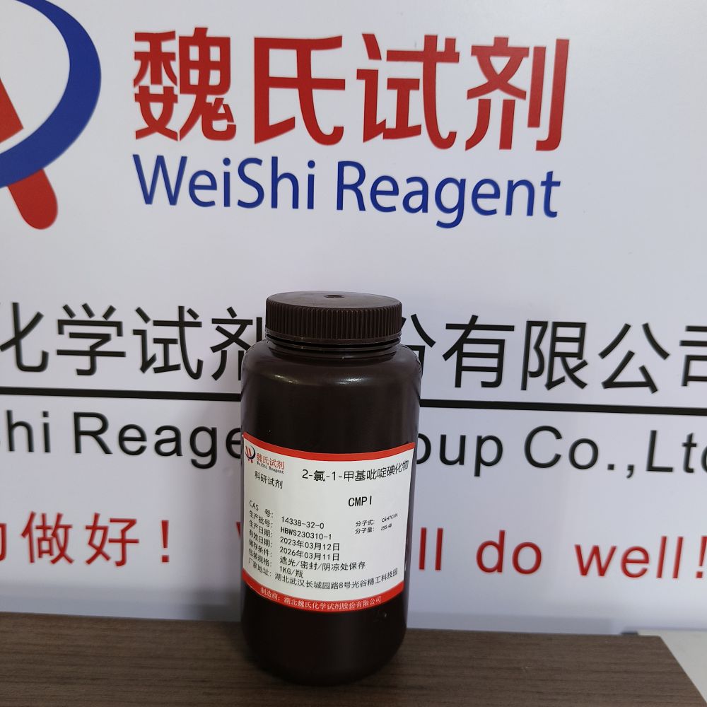 2-氯-1-甲基吡啶碘化物/14338-32-0