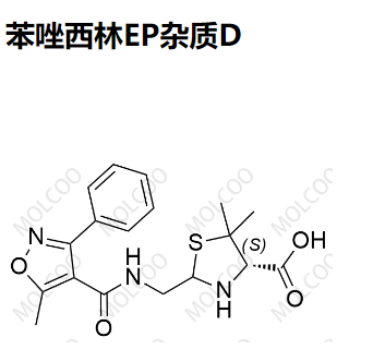 苯唑西林杂质9  36231-30-8