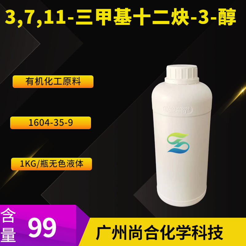 尚合 3,7,11-三甲基十二炔-3-醇 1604-35-9