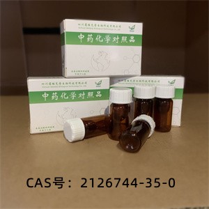 SW-100  2126744-35-0  