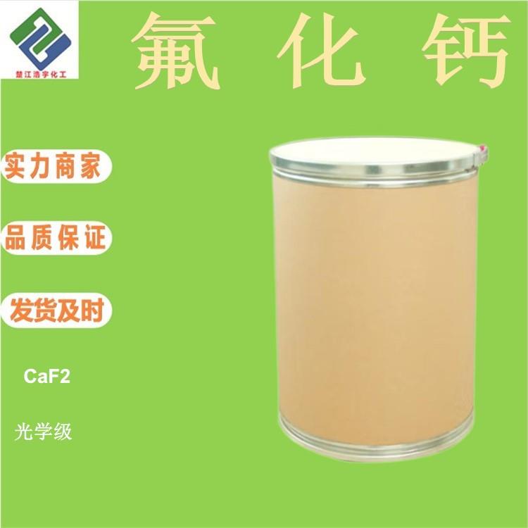 氟化钙1.jpg 氟化钙1.jpg