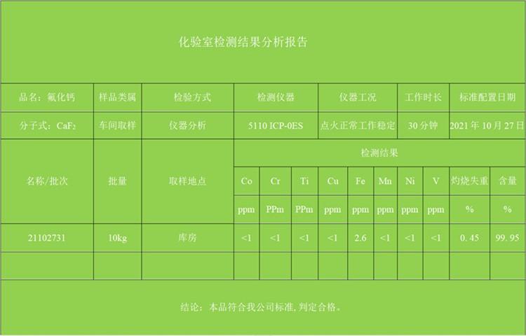 氟化钙2.jpg 氟化钙2.jpg