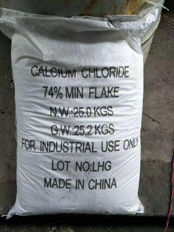 氯化钙3.jpg 氯化钙3.jpg