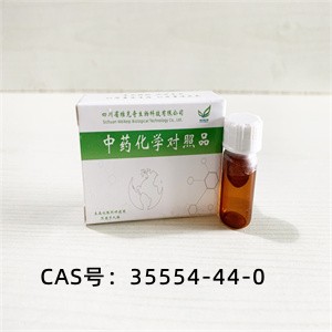 抑霉唑  Imazalil  35554-44-0