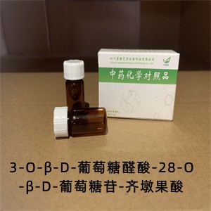 3-O-β-D-葡萄糖醛酸-28-O-β-D-葡萄糖苷-齐墩果酸 