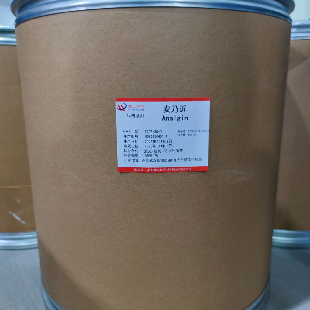 魏氏化学 安乃近—5907-38-0  科研试剂 