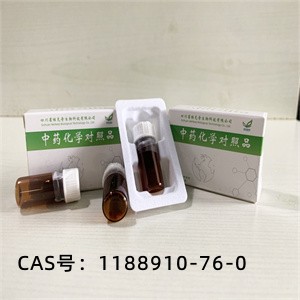 CEP-32496   1188910-76-0 