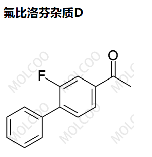 实验室自产杂质氟比洛芬杂质D