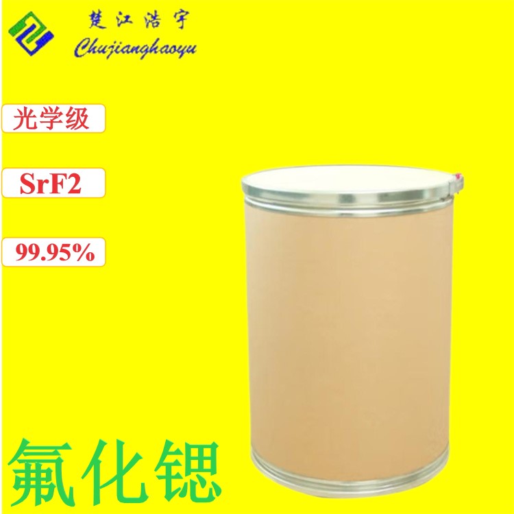 氟化锶 7783-48-4
