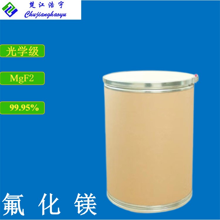 氟化镁 7783-40-6
