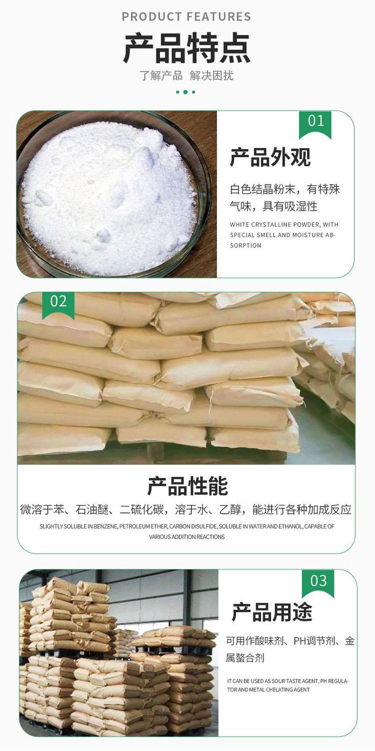 衣康酸 附4.jpg 衣康酸 附4.jpg